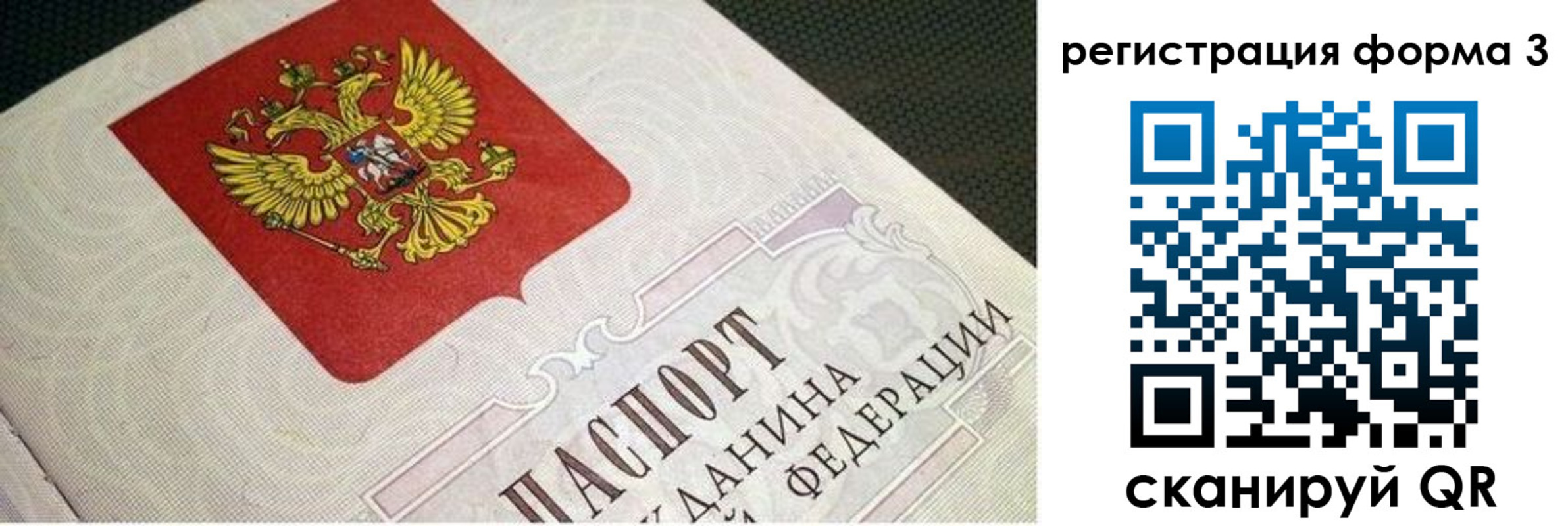 прописка в квартире в Ухте