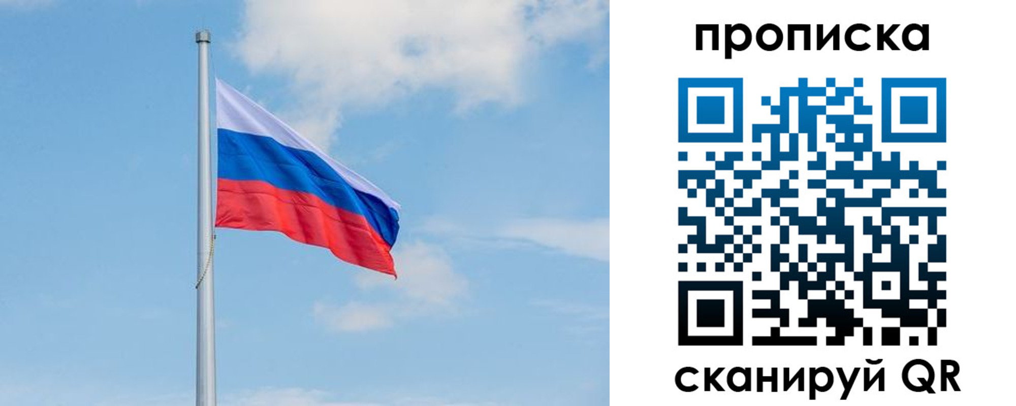 прописка регистрация в Ухте