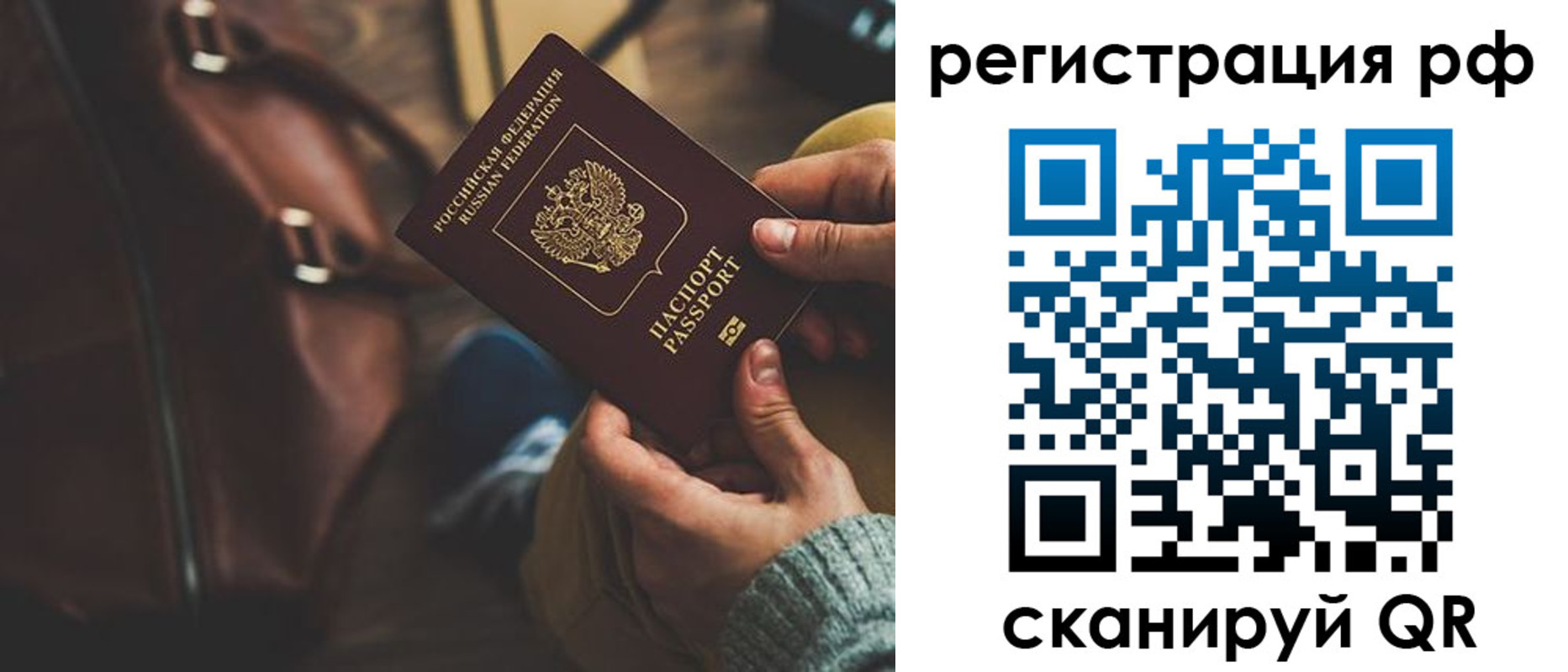 временная регистрация поиск в Ухте