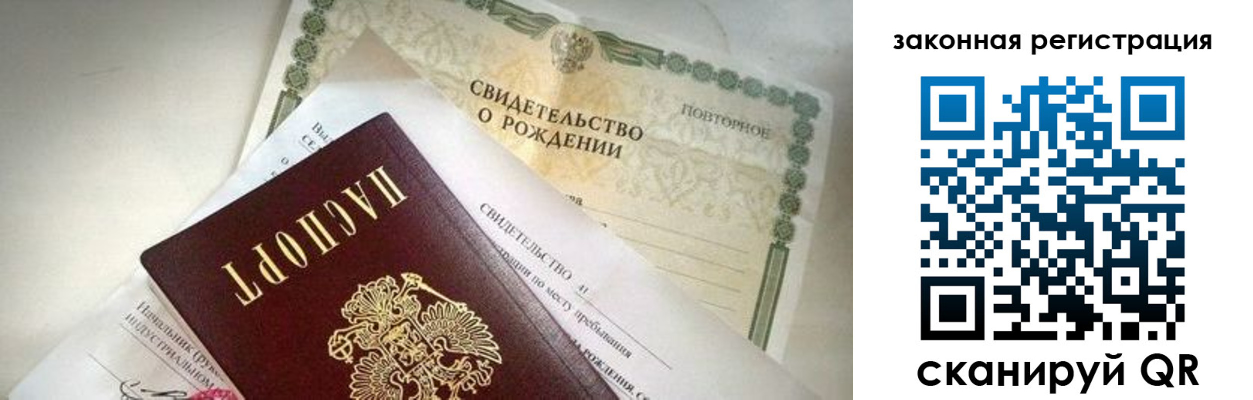 прописка поиск в Ухте