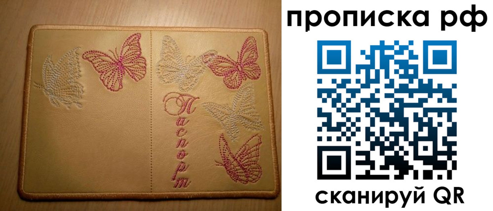 прописка в Ухте
