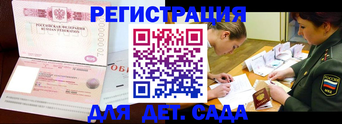 купить прописку в Ухте