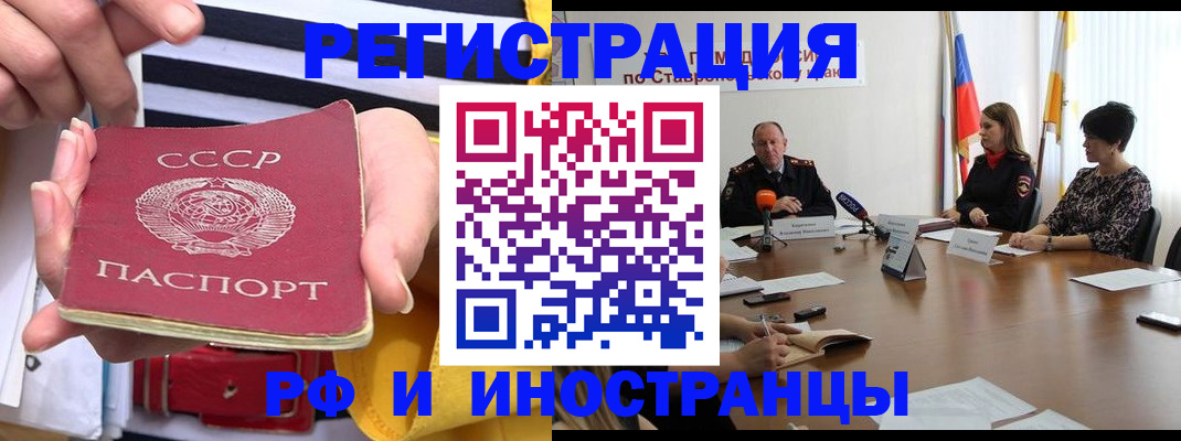 временная регистрация поиск в Ухте