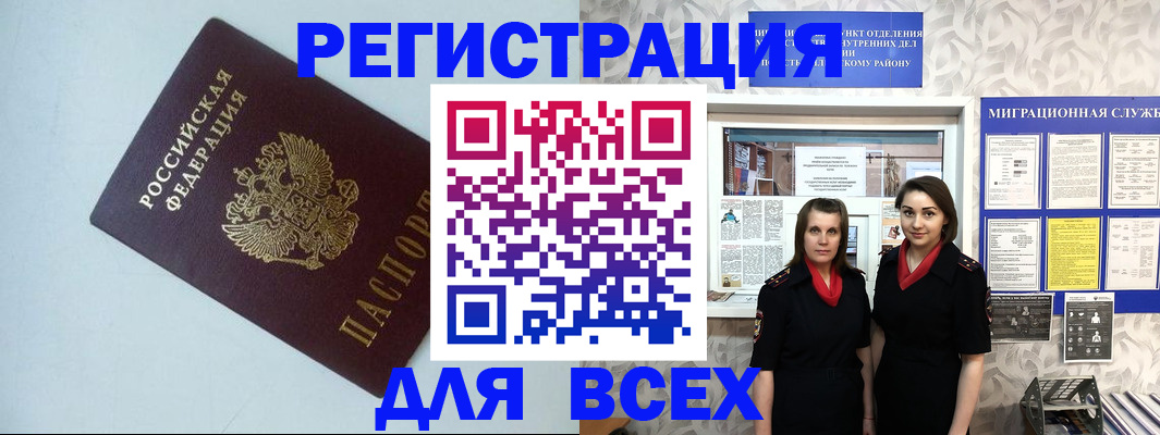 регистрация для школы в Ухте