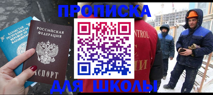 прописка ребенка в Ухте