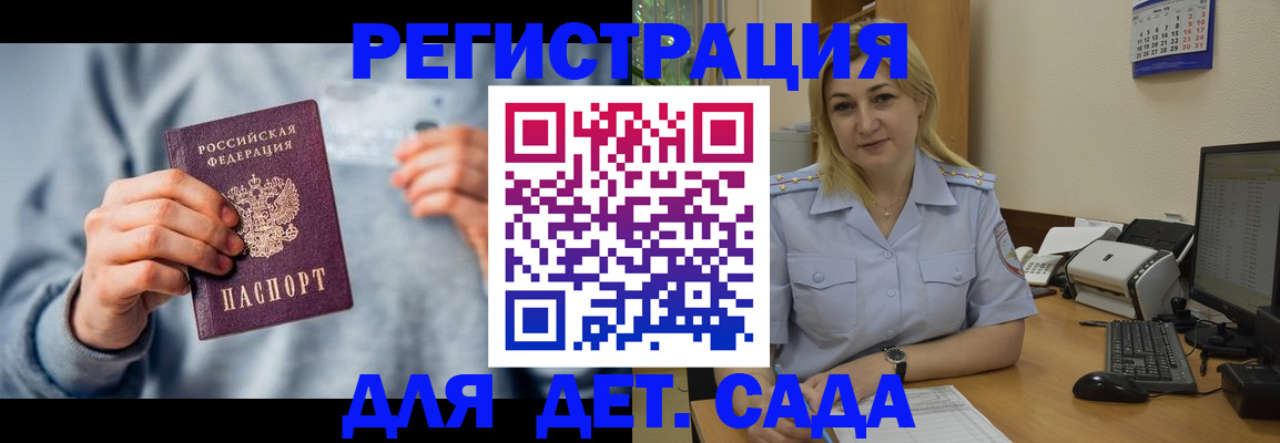 миграционный учет в Ухте
