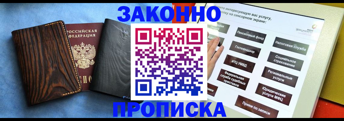 прописка регистрация в Ухте