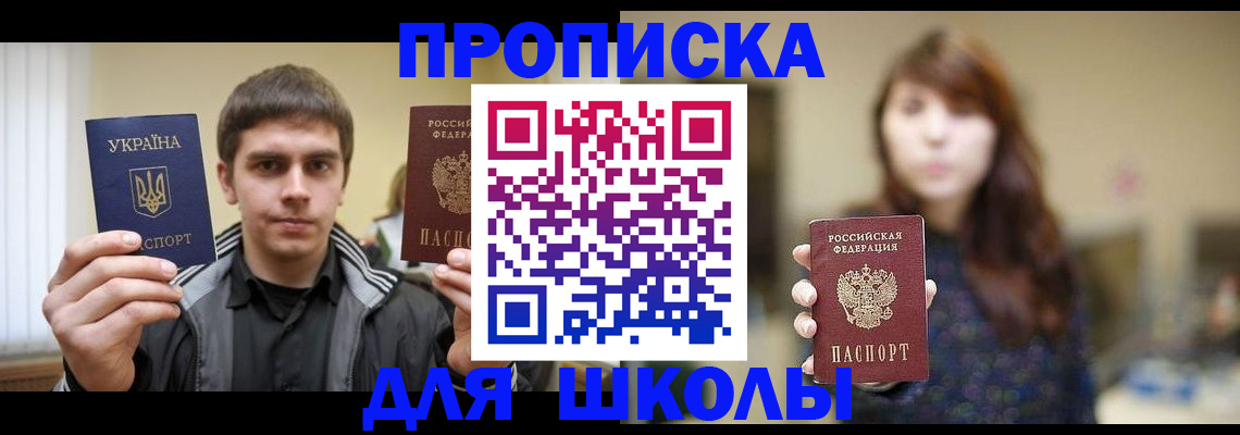 временная регистрация надежно в Ухте