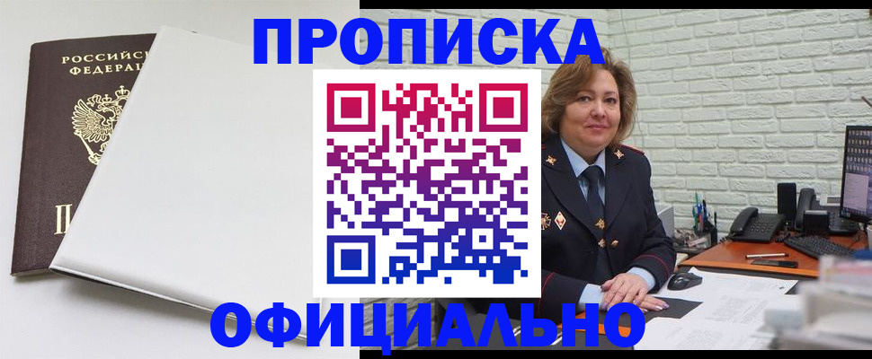 временная регистрация 2025 в Ухте