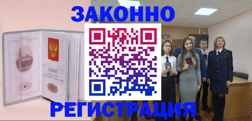 прописка для кредита в Ухте