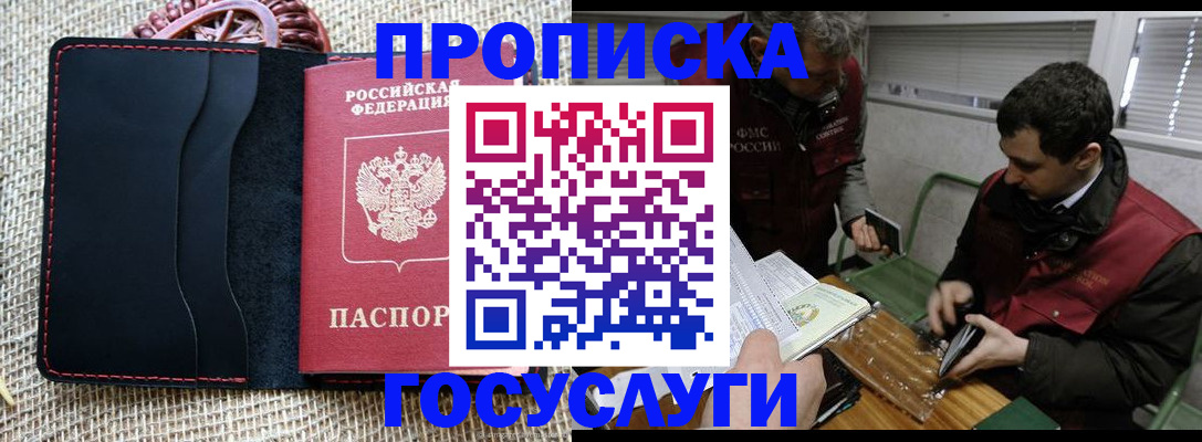 прописка для кредита в Ухте