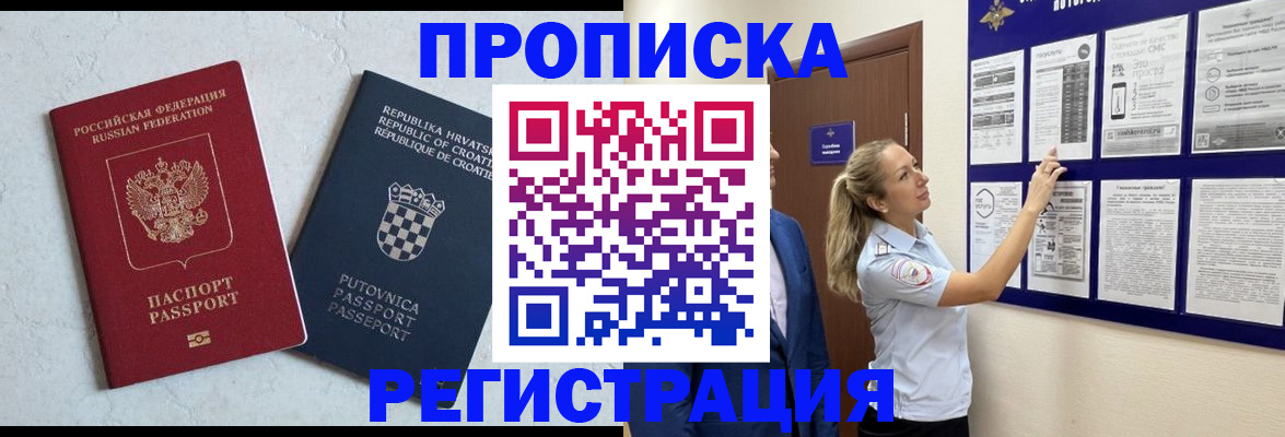 временная регистрация в Ухте